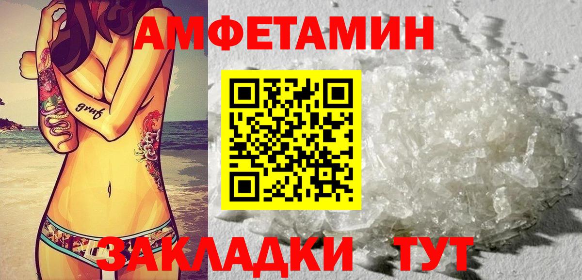 Amphetamine 97% Донецк