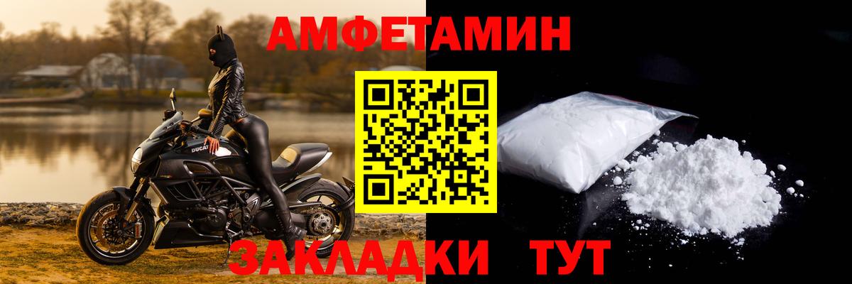Донецк  Амфетамин VHQ  Вход с VPN 