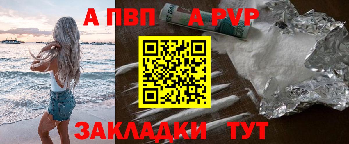 APVP крисы CK  Альфа ПВП СК  A-PVP  Донецк  A PVP СК  Вход с VPN 