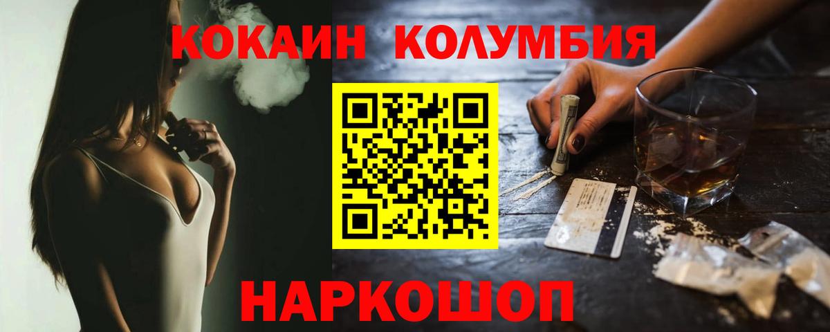 КОКАИН 97% Донецк