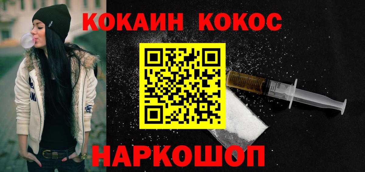 Донецк  купить закладку  Вход с VPN  COCAIN Columbia 