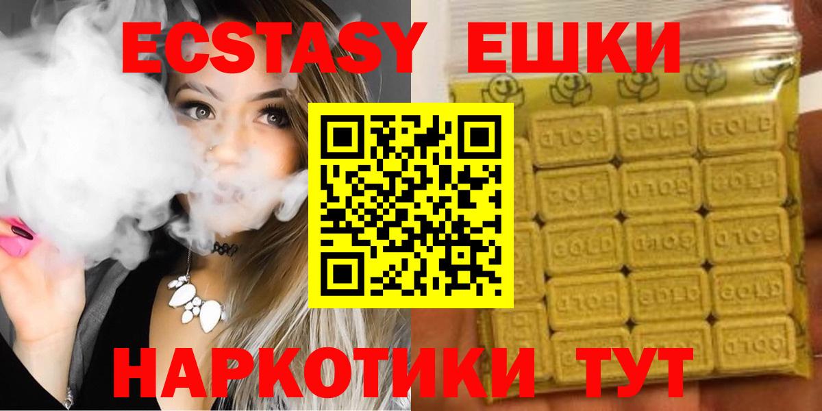 ЭКСТАЗИ 280 MDMA  Экстази 300 mg  Донецк  Ecstasy  Вход с VPN 