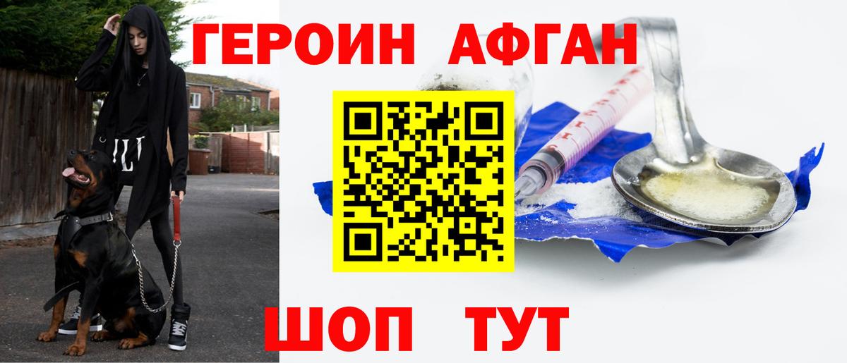 ГЕРОИН гречка Донецк
