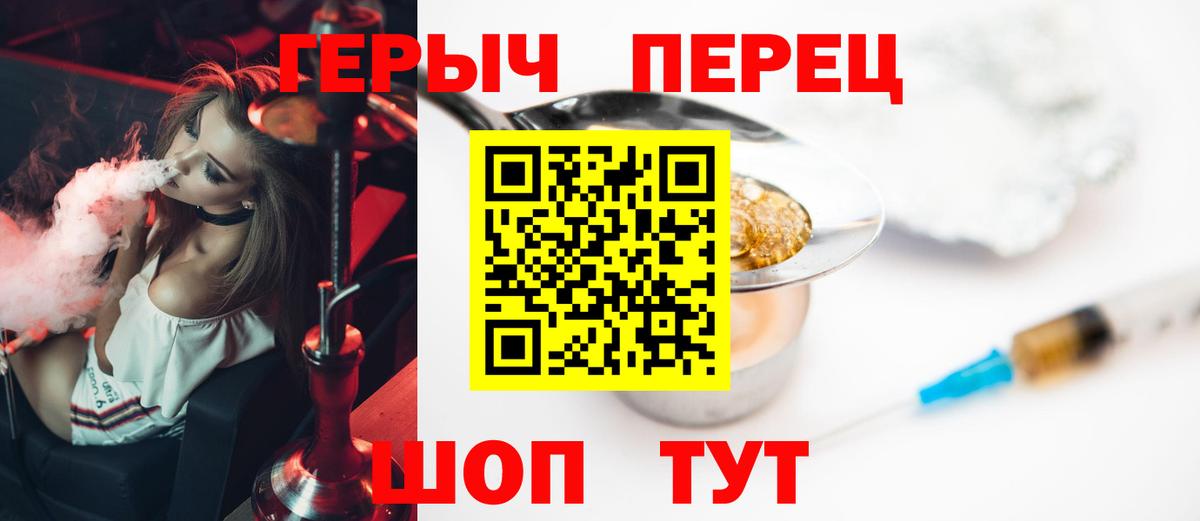 Донецк  Героин герыч  Вход с VPN 