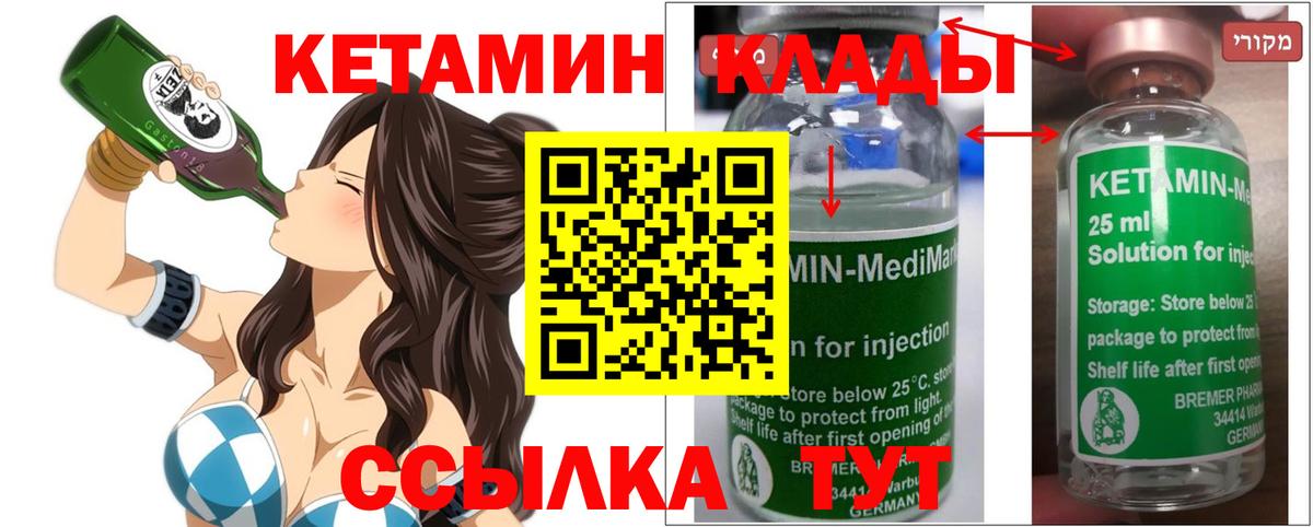 КЕТАМИН ketamine Донецк