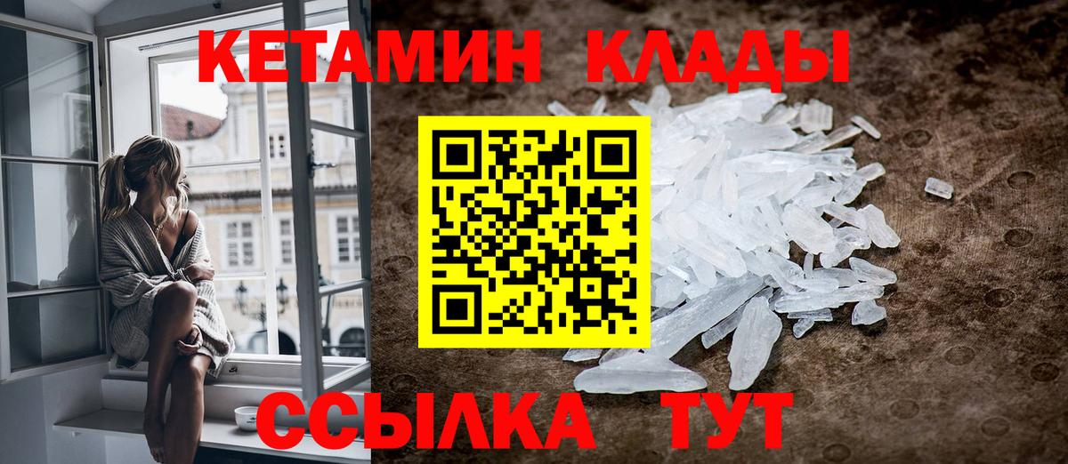 КЕТАМИН ketamine  Вход с VPN  Кетамин VHQ  Донецк 