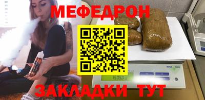 мефедрон мука Шахты