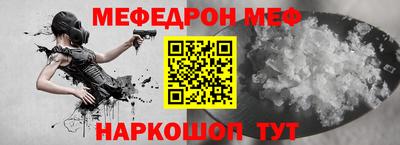 мефедрон мука Шахты