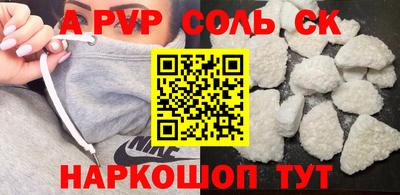 альфа пвп Ярцево