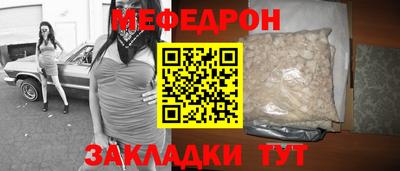 мефедрон мука Шахты