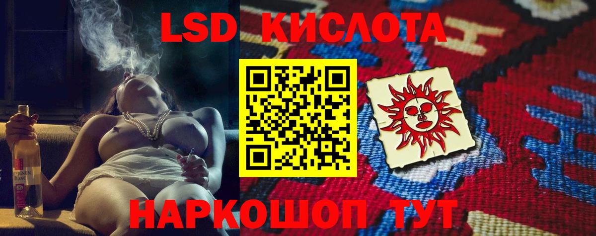 LSD-25 экстази кислота Донецк