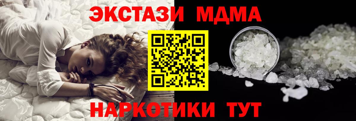 МДМА Molly  Вход с VPN  Донецк 