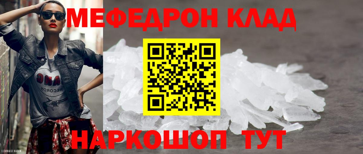 Мефедрон кристаллы  Вход с VPN  МЯУ-МЯУ  Донецк  МЕФ мяу мяу 