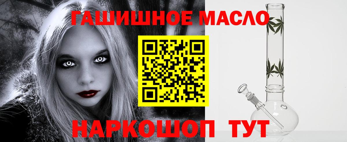 ТГК гашишное масло  Вход с VPN  Донецк 